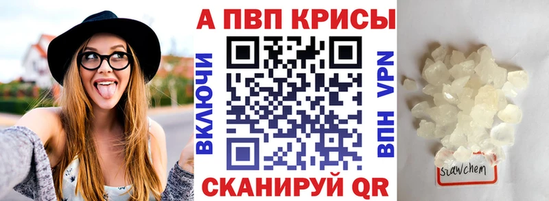 А ПВП Crystall  Ершов 