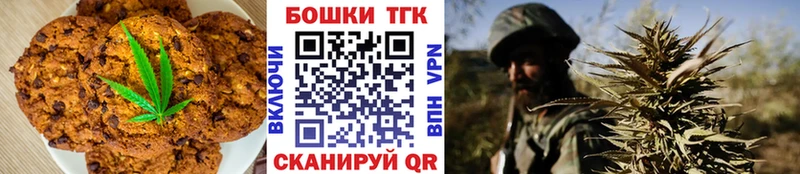 Еда ТГК марихуана  где найти   Ершов 