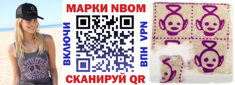 Наркотические марки 1500мкг Ершов
